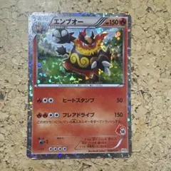 エンブオー ポケモンカード