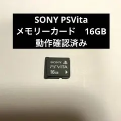 SONY PSVita メモリーカード 16GB