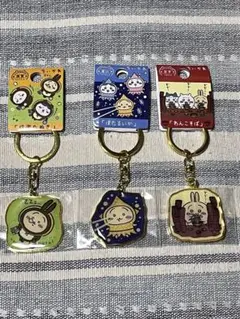 【新品未使用】ちいかわご当地キーホルダー/岩手富山滋賀限定