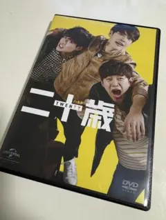 2pm ジュノ主演　二十歳 TWENTY DVD