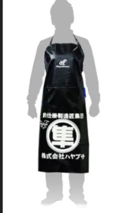 ハヤブサ フィッシングエプロン ブラック
