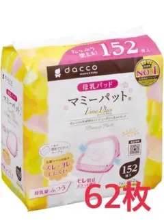 dacco マミーパッド Fine Plus 62枚　ダッコ