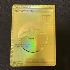 ポケモンカード　モンスターボール　25th ゴールデンボックス　①