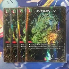 最安値　メンデルスゾーン　ugc 4枚