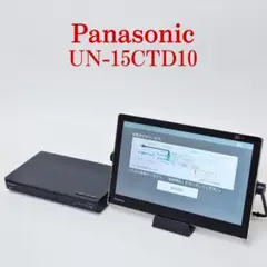 【美品】Panasonic UN-15CTD10D UN-TD10S UN-15TD10・UN-15CTD10 | ハードディスクレコーダー | お客様