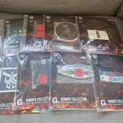 仮面ライダークウガ　一番くじ　ラバーコレクションコンプ
