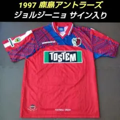 2025年最新】umbro 鹿島アントラーズ 1997の人気アイテム - メルカリ