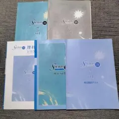 SIRIUS　シリウス21　理科　Vol.1