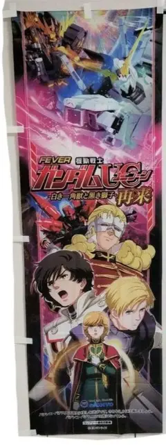 2025年最新】ガンダム ポスター パチンコの人気アイテム - メルカリ