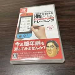 脳を鍛える大人のトレーニング Nintendo Switch タッチペンなし