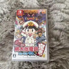 桃太郎電鉄 昭和 平成 令和 もってけ！