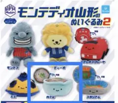 【肉そば】モンテディオ山形のぬいぐるみ②