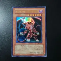 遊戯王「ホワイト・ホーンズ・ドラゴン」ウルトラ