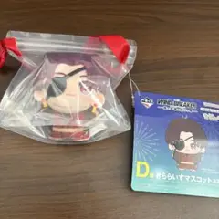 ウィンブレ 一番くじ D賞 きららいずマスコット 蘇枋隼飛