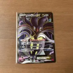 カラマネロEX SR XY4 ファントムゲート 091/088