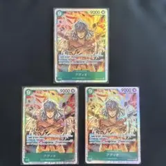 アディオ SR OP09-023