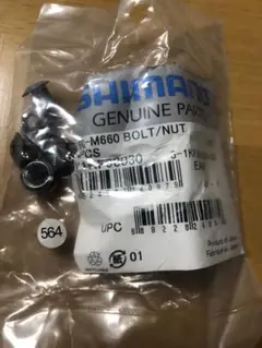シマノ チェーンリンクボルト クランクボルト
