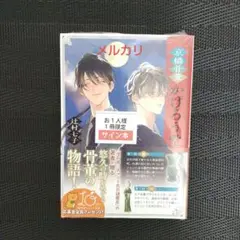 チトセリウム　huke氏　サイン本 チトセリウムhuke氏サイン本