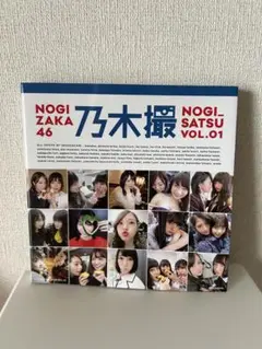 NOGIZAKA46 乃木撮 VOL.01