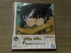 ヒロアカ一番くじ(緑谷出久)