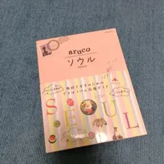 ソウル
