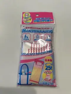 未開封 カネソン 25枚 粉ミルク用バッグ