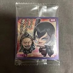 キングダム　シールウェハースVol3 　3-14 媧燐&バミュウ
