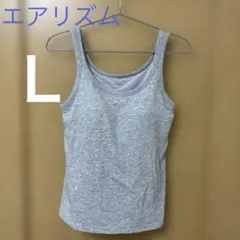 UNIQLO エアリズム コットンブラトップ( L )