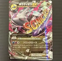 爆アド300円オークション!!♦︎MラティオスEX♦︎