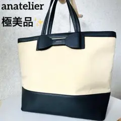 【極美品✨】アナトリエ　トートバッグ　リボン　A4 バイカラー　黒　ベージュ