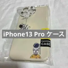 未使用✨️iPhone13 Pro ケース ソフト 宇宙飛行士 耐衝撃 韓国風