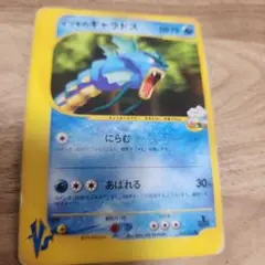 イブキのギャラドス ● ポケモンカード★VS 048/141 イブキのギャラドス ○ ポケモンカード☆VS 048/141