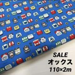 SALE 《生地巾110㎝×2m》オックス 電車 ミニ 入園 入学★ブルー