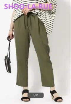 【SHOO-LA-RUE】さらさらぷるんイージーテーパードパンツ❤︎LL❤︎オリーブ