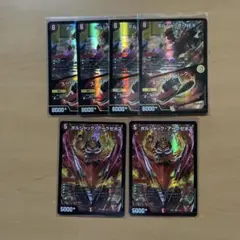 ボルシャックNEX4枚 ボルシャックアークゼオス2枚