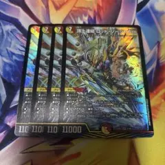 頂上連結ロッドゾージア5th 4枚
