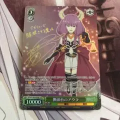 2025年最新】断頭台のアウラ spの人気アイテム - メルカリ