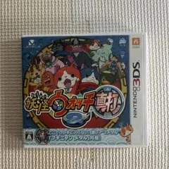 妖怪ウォッチ2真打Nintendo3DS