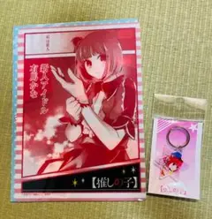 推しの子 下敷き アクリルキーホルダー アクキー STARキーホルダー 有馬かな