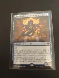 最深の紀元、オヘル・パクパテク/巡る刻の神殿 MTG