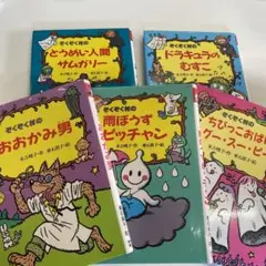 ぞくぞく村2