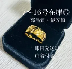 最安値！即日発送◎ 巾着付き キルティング　ココ　リング 7号　9号