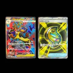 ポケモンカード　メガブレイブ　メガルカリオex sr メガシグナル