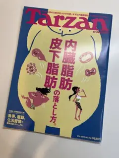 Tarzan 756 2019年1月24日号