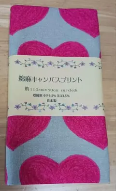 カットクロス ハート柄 綿麻キャンバス生地 約110cm✕50cm