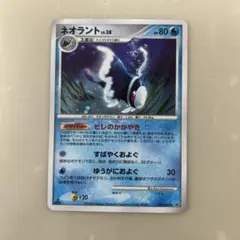 ポケモンカード　ネオラント 020/092