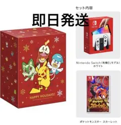 有機EL Switch+ポケモンスカーレット
