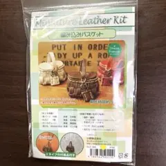 ドール用ミニチュアバッグキット 編み込みバスケット