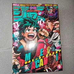 週刊少年ジャンプ 2019 9