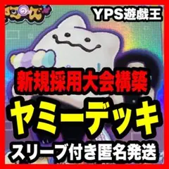 【24時間以内発送】遊戯王　シャーク　本格構築済みデッキ 24時間以内発送】遊戯王 シャーク 本格構築済みデッキ - メルカリ